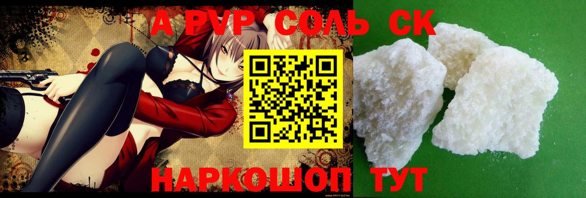 А ПВП крисы CK  APVP  Вход с VPN  Заволжье  Alfa_PVP крисы CK 