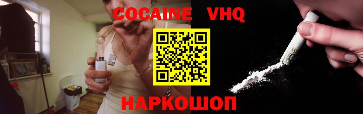Cocaine Эквадор Заволжье