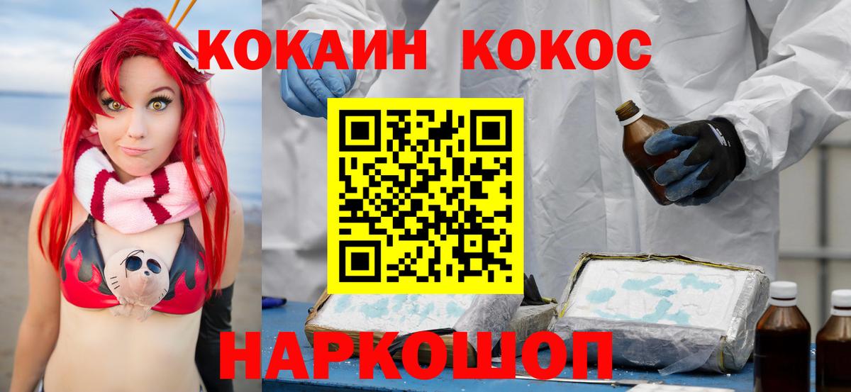 Заволжье  КОКАИН  где продают   Вход с VPN  Cocaine Боливия  КОКАИН Эквадор 