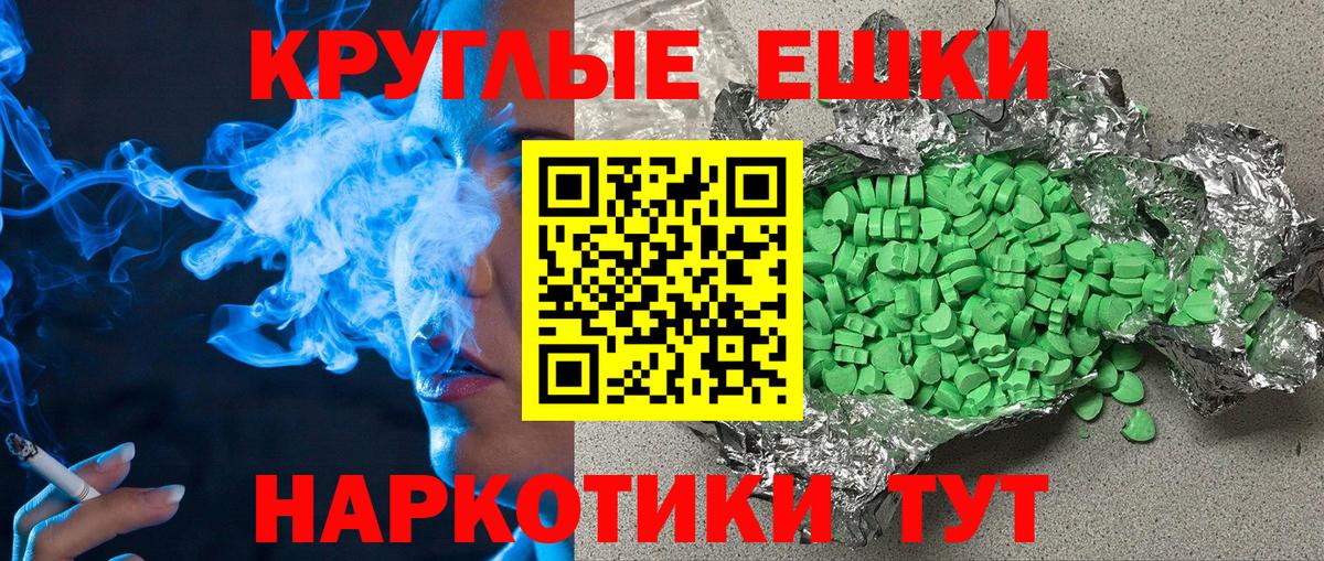 Ecstasy таблы  Экстази  Заволжье  Вход с VPN 
