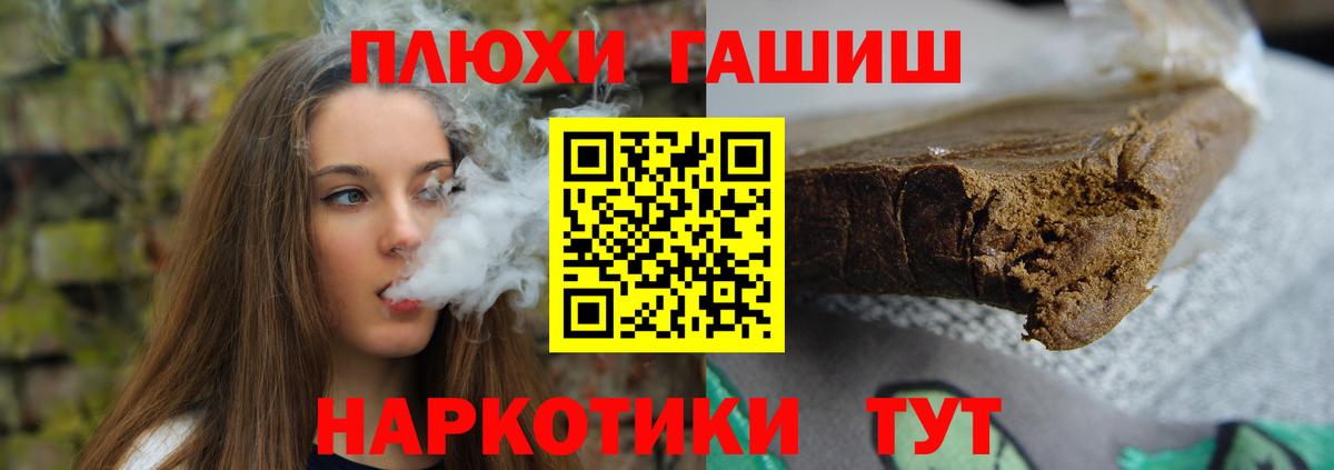 ГАШИШ AMNESIA HAZE  Вход с VPN  Гашиш хэш  Заволжье 
