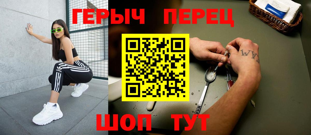 Героин Heroin Заволжье