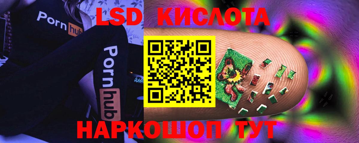 LSD-25 экстази кислота  Вход с VPN  hydra вход  ЛСД экстази кислота  Заволжье 