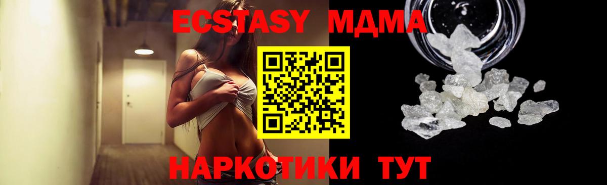 МДМА crystal Заволжье