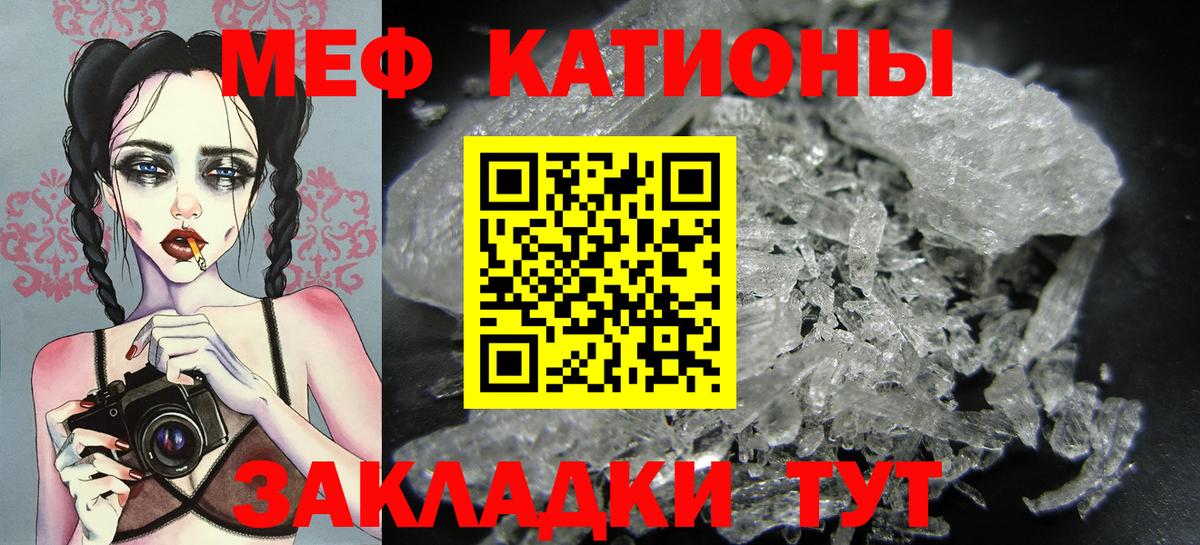 Мефедрон мука Заволжье