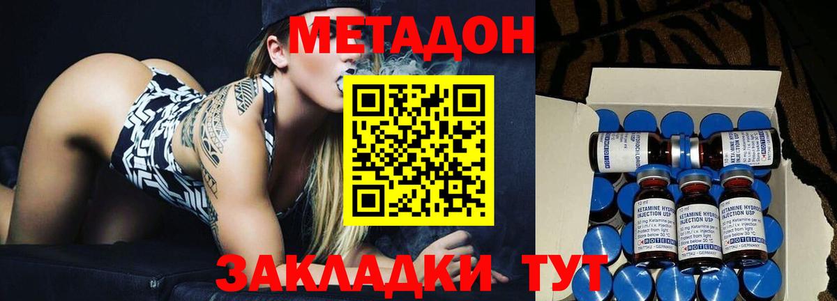 МЕТАДОН мёд  МЕТАДОН VHQ  Заволжье  Вход с VPN 