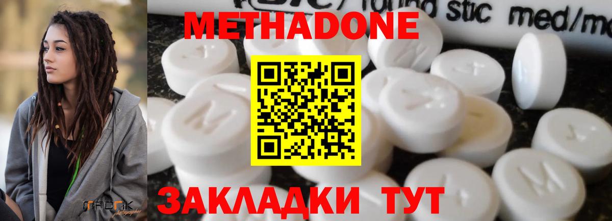 МЕТАДОН мёд Заволжье