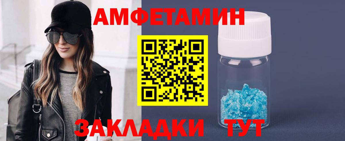 Первитин Декстрометамфетамин 99.9% Заволжье