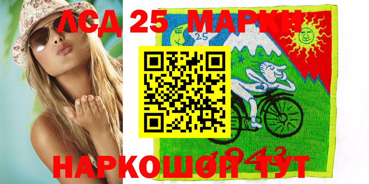 Заволжье  Марки N-bome 1500мкг  Вход с VPN 