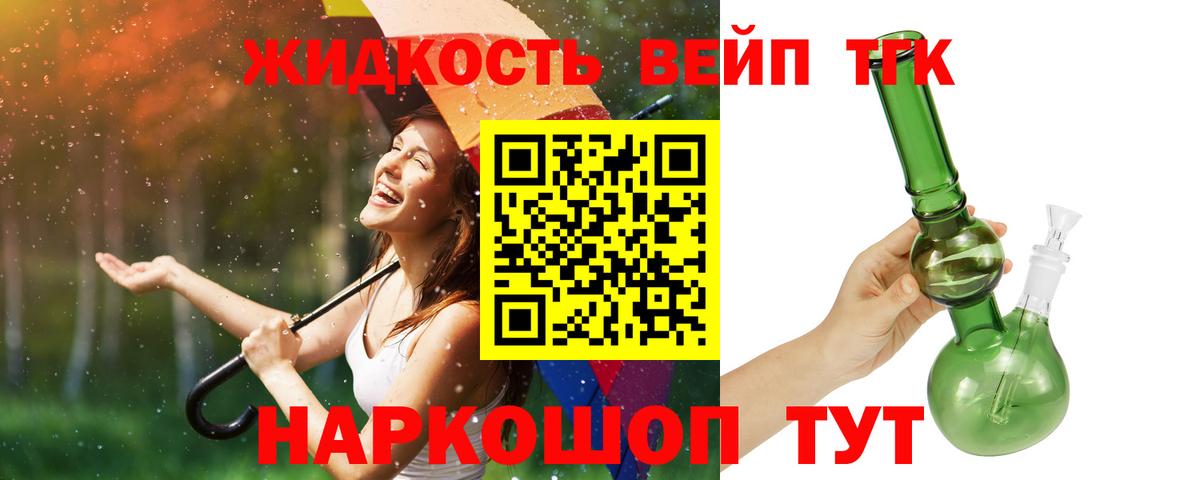 Заволжье  ТГК Wax  Дистиллят ТГК THC oil  Вход с VPN 